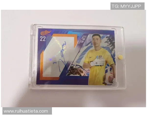 紫金系列足球球星卡收藏价值与未来市场潜力深度解析